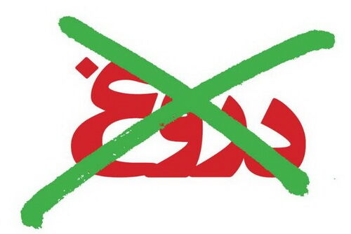 دروغ آفت جان اقتصاد کشور دروغ آفت جان اقتصاد کشور