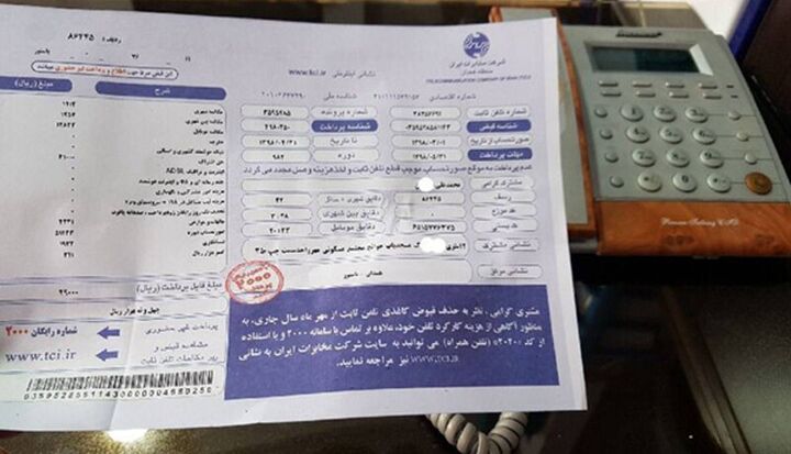 مبلغ حق اشتراک از قبض تلفن ثابت حذف شد مبلغ حق اشتراک از قبض تلفن ثابت حذف شد