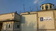 زندان رجایی‌شهر تعطیل می شود
