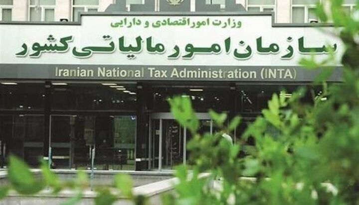 همکاری سازمان مالیاتی با نهادهای امنیتی و نظارتی برای شناسایی فرارهای بزرگ مالیاتی همکاری سازمان مالیاتی با نهادهای امنیتی و نظارتی برای شناسایی فرارهای بزرگ مالیاتی