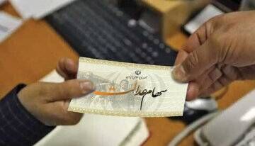 خبری از سود و ثبتنام سهام عدالت نیست؛ فریب نخورید خبری از سود و ثبتنام سهام عدالت نیست؛ فریب نخورید