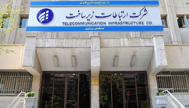 شرکت ارتباطات: اختلال در زیرساخت اینترنت کشور رفع شد شرکت ارتباطات: اختلال در زیرساخت اینترنت کشور رفع شد