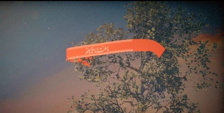 پخش برنامه «ما ملت امام حسینیم» از قاب شبکه دو پخش برنامه «ما ملت امام حسینیم» از قاب شبکه دو