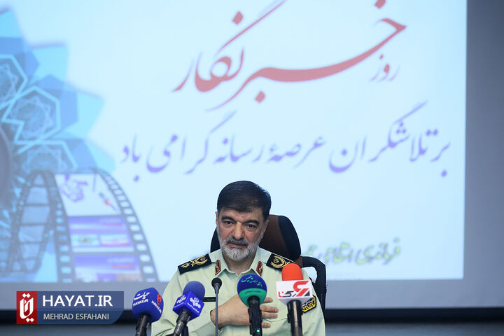 نشست فرمانده کل انتظامی کشور با مدیران رسانهها و خبرنگاران