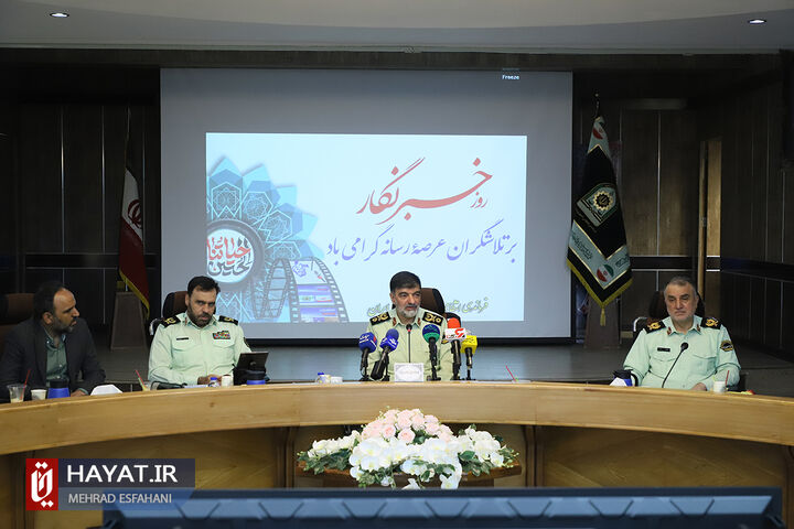 نشست فرمانده کل انتظامی کشور با مدیران رسانهها و خبرنگاران