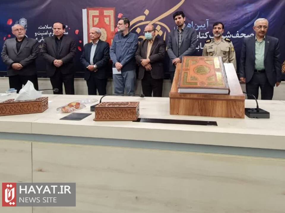 گزارش تصویری آیین رونمایی از قرآن کتابت شده به نیابت از لشگر خوبان