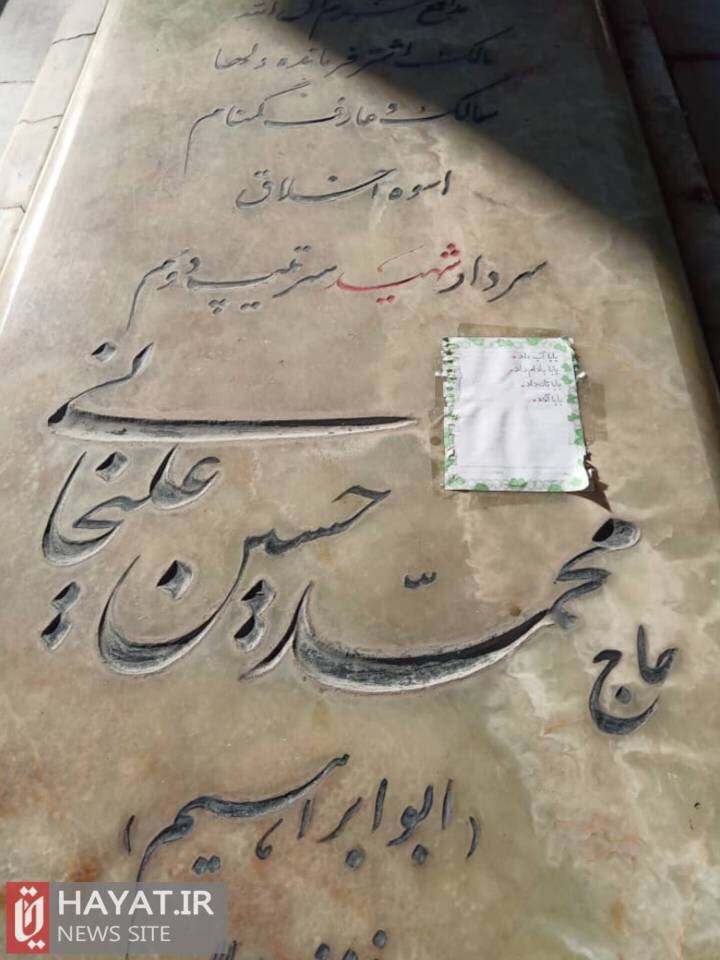 روایت تصویری زندگی شهید «محمدحسین علیخانی»