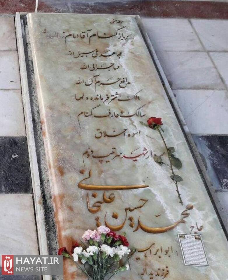 روایت تصویری زندگی شهید «محمدحسین علیخانی»