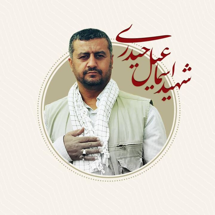 مستند «مقام اسماعیل» روانه آنتن شبکه پنج میشود مستند «مقام اسماعیل» روانه آنتن شبکه پنج میشود