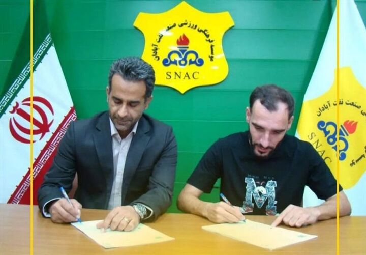 صنعت نفت هافبک ذوبآهن را به خدمت گرفت صنعت نفت هافبک ذوبآهن را به خدمت گرفت