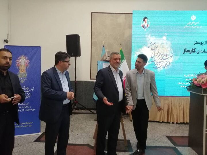 رونمایی از پوستر نخستین جشنواره کارساز رونمایی از پوستر نخستین جشنواره کارساز