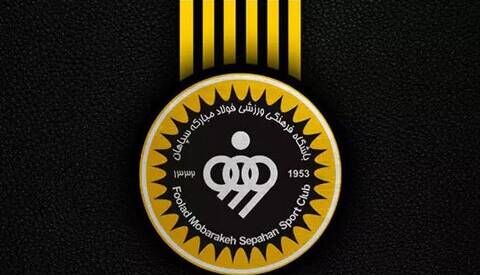 بیانیه تند سپاهان علیه کمیته انضباطی: تحت تاثیر مافیای رسانه قرار گرفتید بیانیه تند سپاهان علیه کمیته انضباطی: تحت تاثیر مافیای رسانه قرار گرفتید