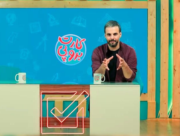 عوامل برنامه «برو پی کارت» روی خط 162 عوامل برنامه «برو پی کارت» روی خط 162