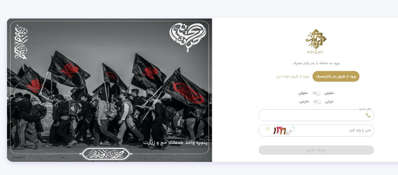 چگونه در سامانه سماح به صورت گروهی ثبتنام کنیم؟