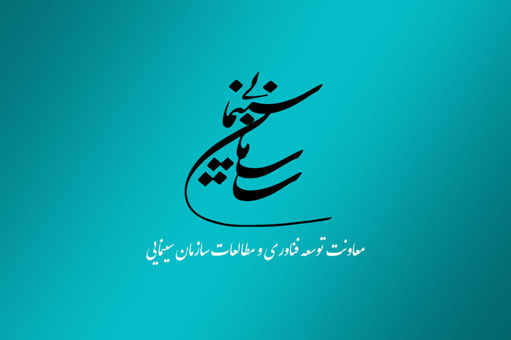 دومین جشنواره سراسری هنرجویان آموزشگاههای آزاد سینمایی در کشور دومین جشنواره سراسری هنرجویان آموزشگاههای آزاد سینمایی در کشور