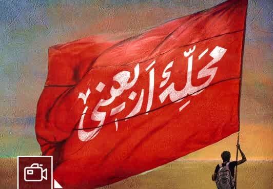 آئین افتتاحیه رزمایش «محله اربعینی» برگزار میشود آئین افتتاحیه رزمایش «محله اربعینی» برگزار میشود