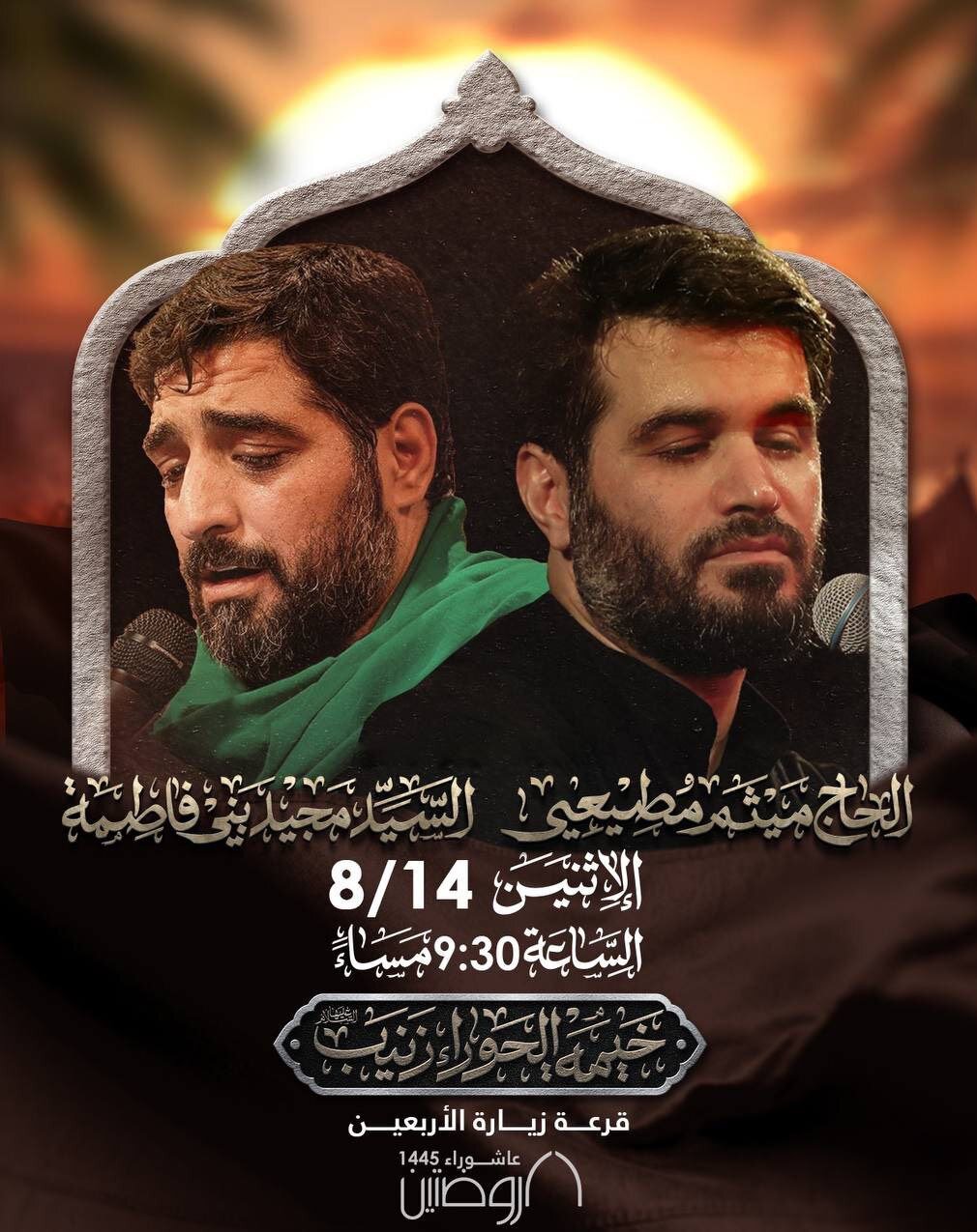 مداحی سیدمجید بنی فاطمه و میثم مطیعی به مدت 2 شب در لبنان