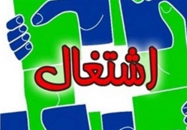 ایجاد شغل باکیفیت در اولویت برنامه های اشتغالزایی امسال دولت است ایجاد شغل باکیفیت در اولویت برنامه های اشتغالزایی امسال دولت است