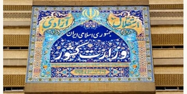 آغاز صحت سنجی اطلاعات و مدارک متقاضیان داوطلبی نمایندگی مجلس آغاز صحت سنجی اطلاعات و مدارک متقاضیان داوطلبی نمایندگی مجلس