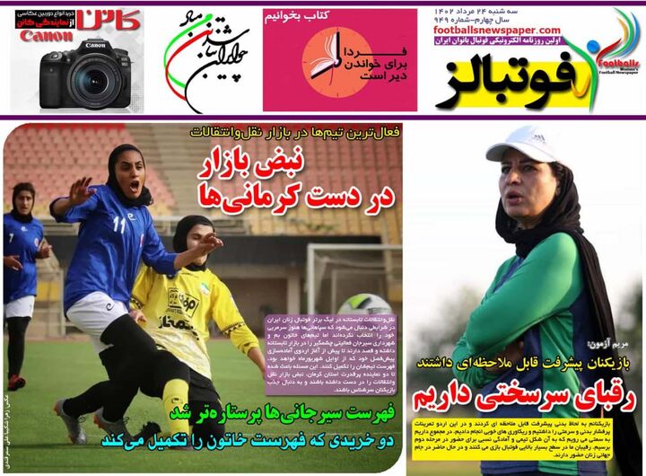 روزنامه