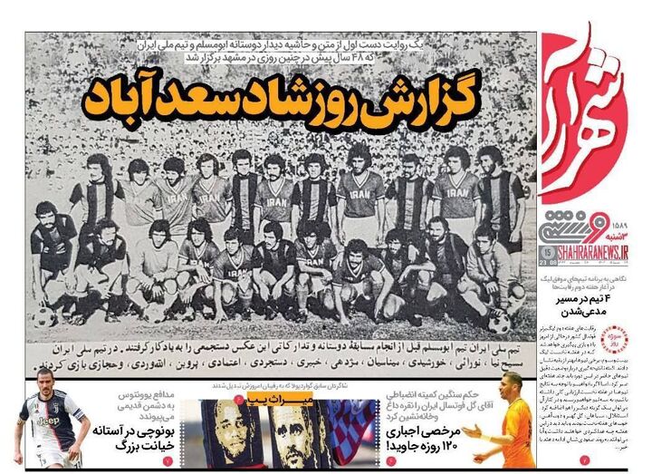 روزنامه