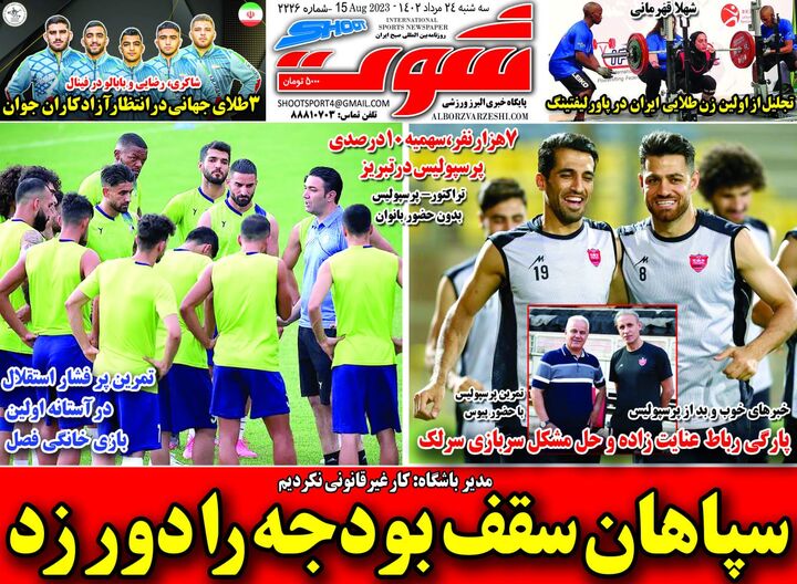 روزنامه