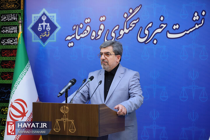 نشست خبری سخنگوی قوه قضاییه