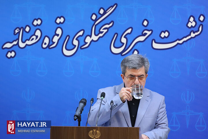 نشست خبری سخنگوی قوه قضاییه