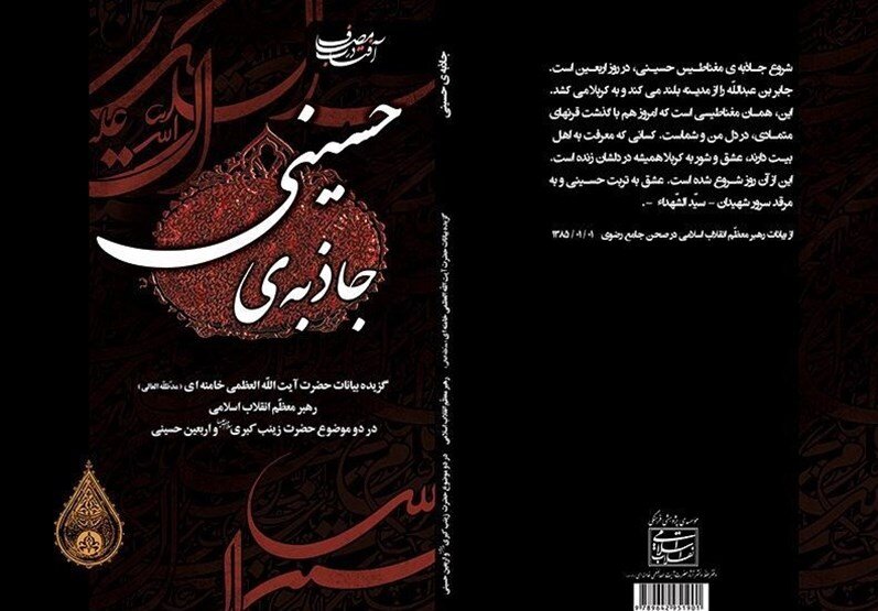 هنر بیان زینب کبری (س) عاشورا را ابدی، دائمی و زوالناپذیر کرد