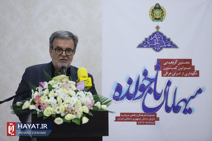 اولین گردهمایی مسئولان نگهداری از اسرای عراقی در دوران دفاع مقدس