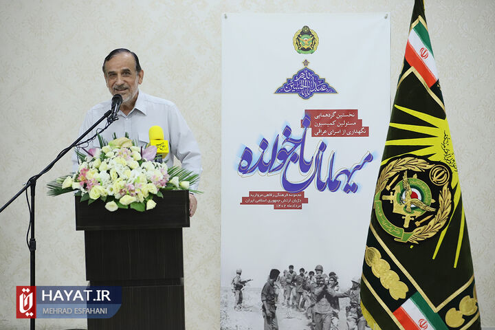 اولین گردهمایی مسئولان نگهداری از اسرای عراقی در دوران دفاع مقدس