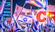 تظاهرات در حیفا علیه نتانیاهو