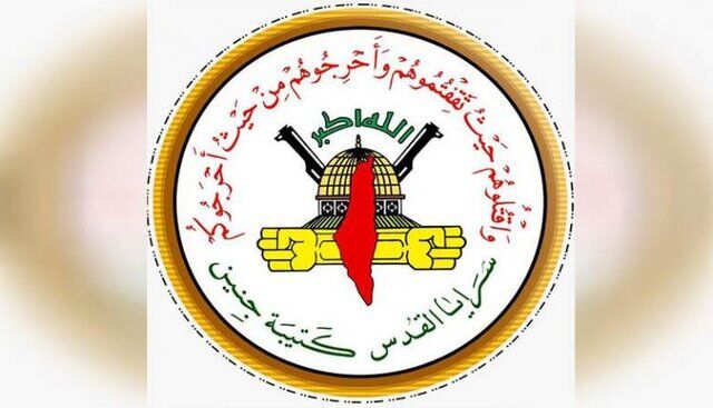 هشدار گردانهای القدس به رژیم اشغالگر هشدار گردانهای القدس به رژیم اشغالگر