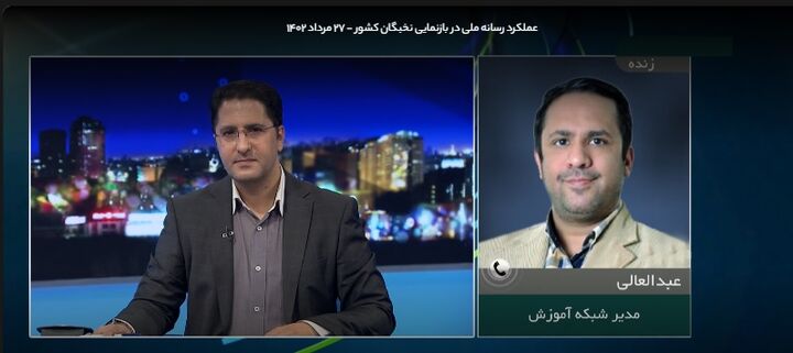 سیما در مسیر بازنمایی نخبگان است/ مستند پرتره دانشمندان کشور در کهربا سیما در مسیر بازنمایی نخبگان است/ مستند پرتره دانشمندان کشور در کهربا