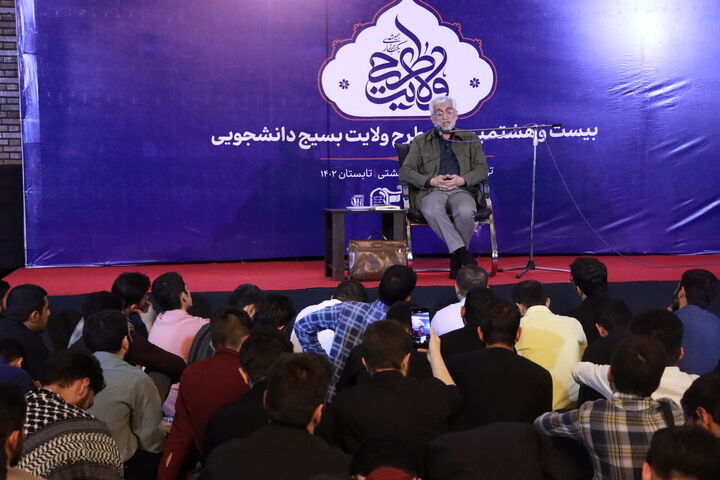 جلیلی: نباید اجازه داد فرد اصلح منزوی شود جلیلی: نباید اجازه داد فرد اصلح منزوی شود