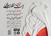 برپایی اولین سوگواره هیات زنان انقلاب اسلامی با محوریت مادران و فرزندان 