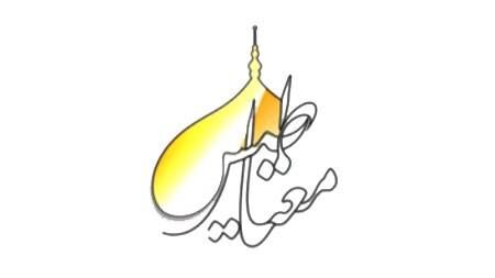 با ویژه برنامه اربعینی «مغناطیس» همراه شبکه دو باشید با ویژه برنامه اربعینی «مغناطیس» همراه شبکه دو باشید