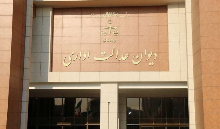 کمیسون ماده ۵ قانون شورای عالی شهرسازی صلاحیت منع فعالیت شغلی را ندارد کمیسون ماده ۵ قانون شورای عالی شهرسازی صلاحیت منع فعالیت شغلی را ندارد