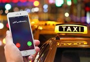 هزینه سفر زوار به ایلام با تاکسی آنلاین بیش از ۲ میلیون تومان!