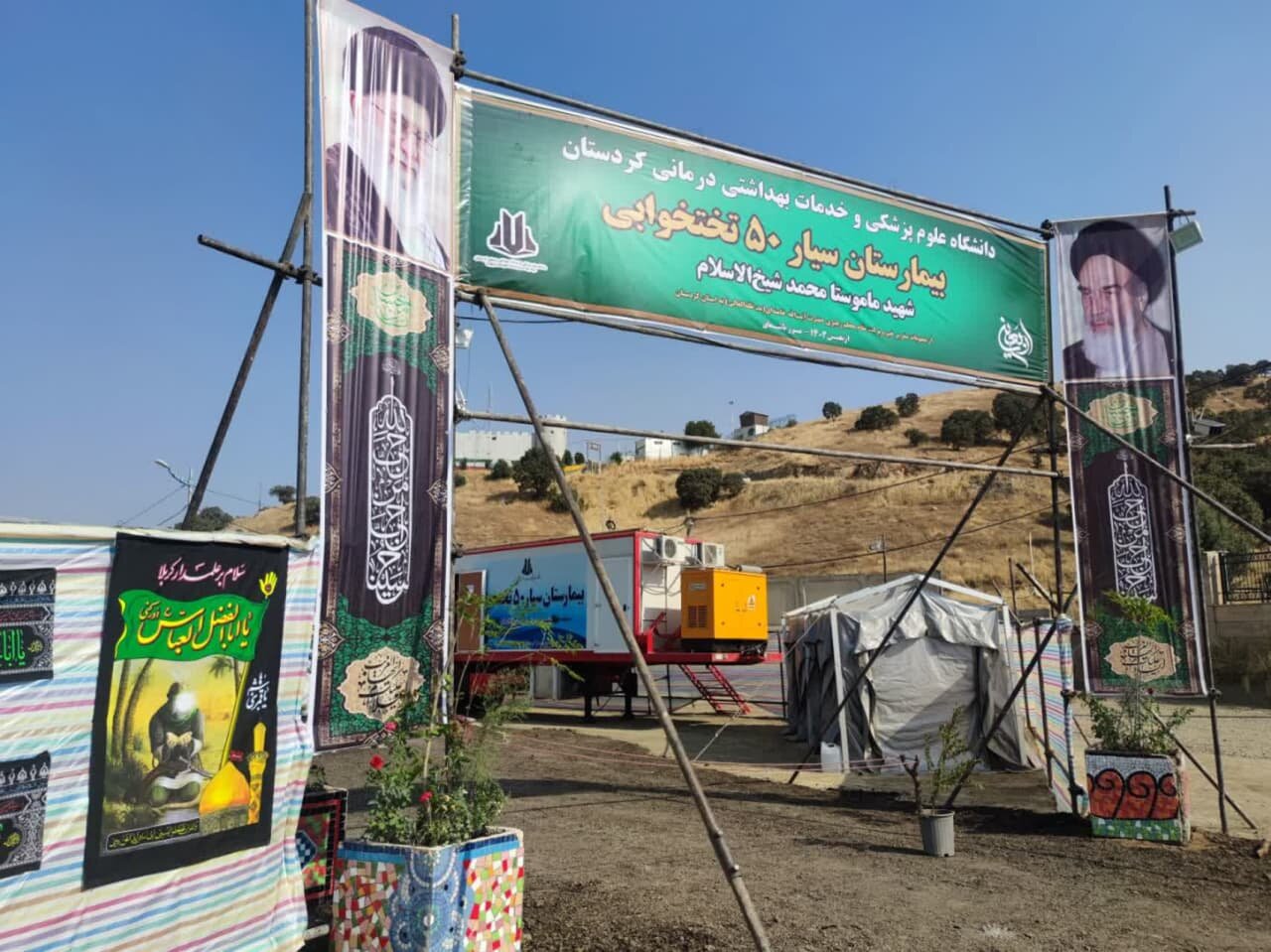 استقرار بیمارستان سیار ۵۰ تختخوابی در مرز باشماق مریوان