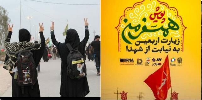 سفرنامه اربعینی دختران نوجوان در «همسفر من» سفرنامه اربعینی دختران نوجوان در «همسفر من»