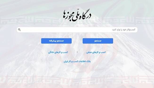 معرفی رؤسای ۱۱ اتحادیه صنفی متخلف از صدور مجوزهای برخط به دادگاه معرفی رؤسای ۱۱ اتحادیه صنفی متخلف از صدور مجوزهای برخط به دادگاه