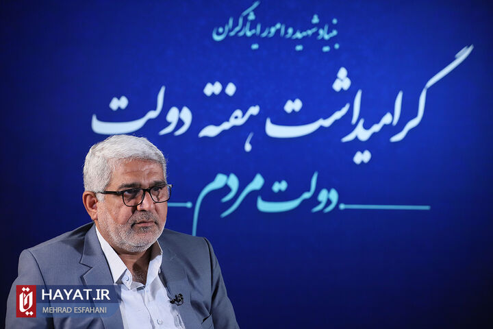آغاز تدوین دو سند ارتقاء معیشت و جامع مددکای ایثارگران/ کاهش زمان رسیدگی به مطالبات ایثارگران با فرآیند احراز الکترونیک آغاز تدوین دو سند ارتقاء معیشت و جامع مددکای ایثارگران/ کاهش زمان رسیدگی به مطالبات ایثارگران با فرآیند احراز الکترونیک