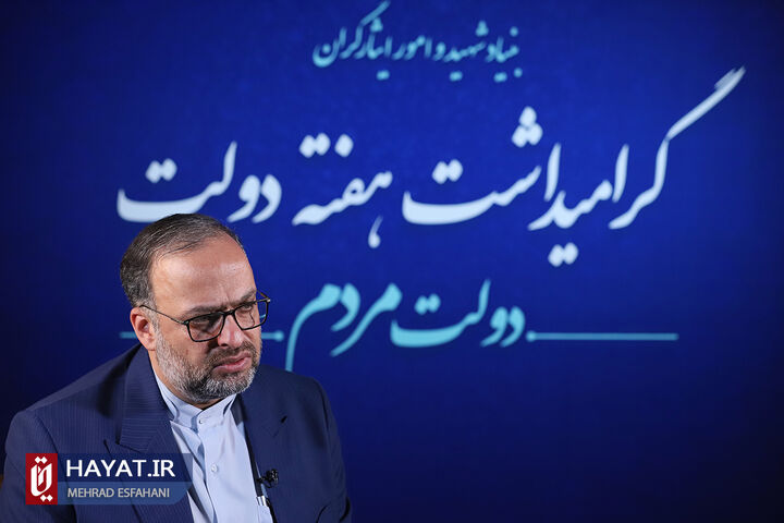 گفتگو با محسن بزرگی معاون حقوقی و امور مجلس بنیاد شهید و امور ایثارگران