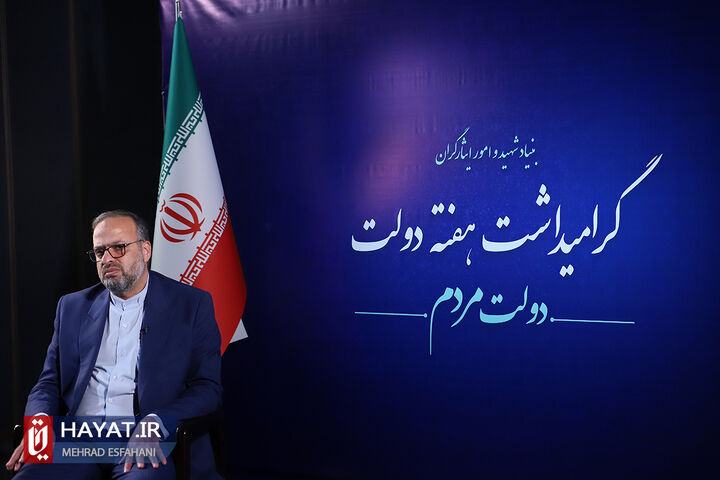 گفتگو با محسن بزرگی معاون حقوقی و امور مجلس بنیاد شهید و امور ایثارگران