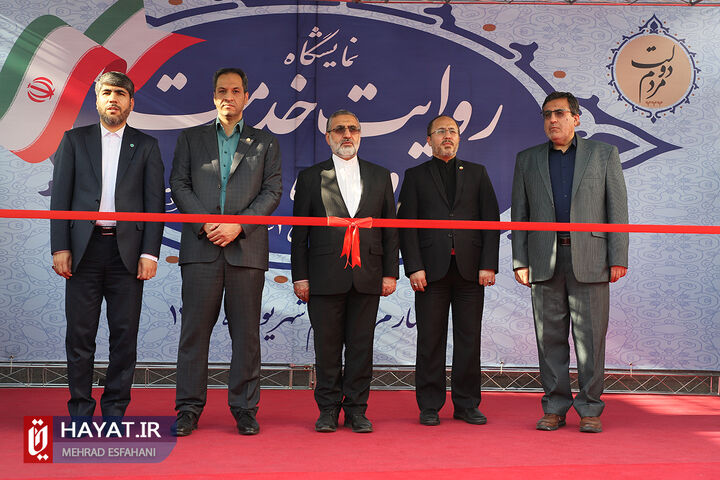 نمایشگاه روایت خدمت