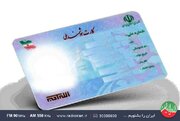 همه چیز در مورد کارت ملی هوشمند در «مستند ایران»