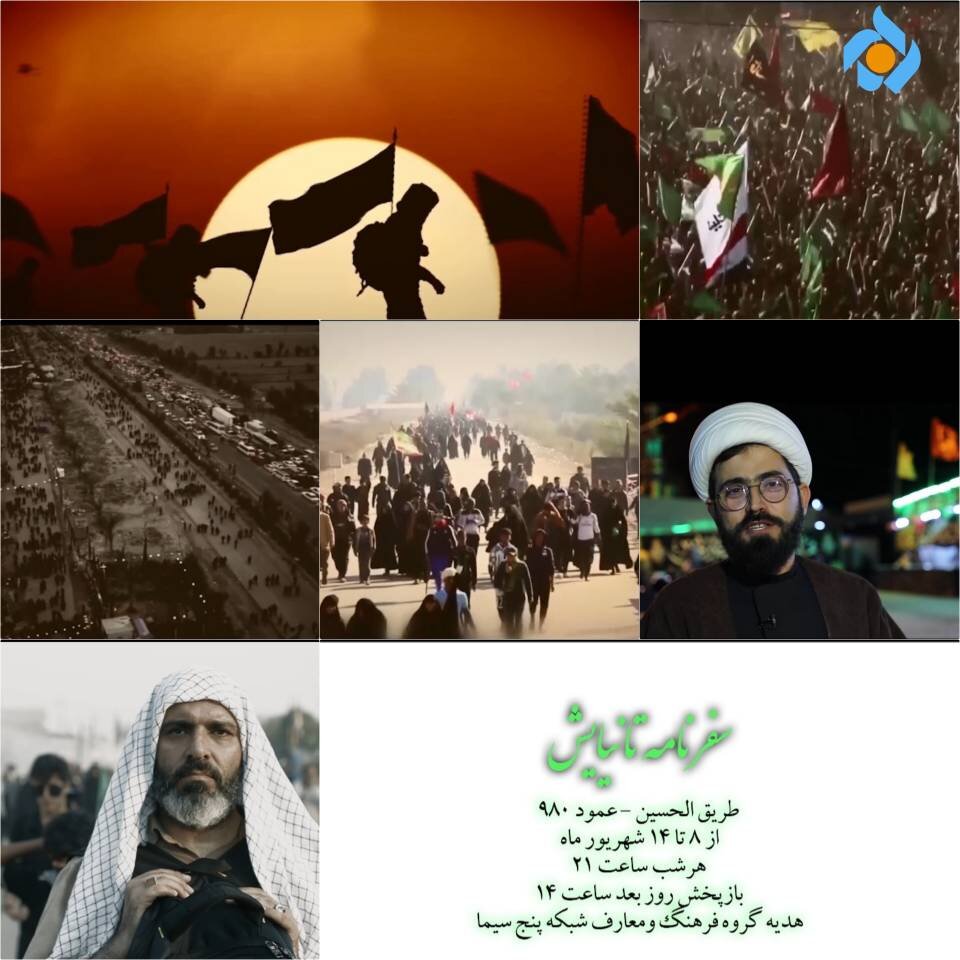 «سفرنامه تا نیایش» راوی داستانهای ویژه اربعین میشود