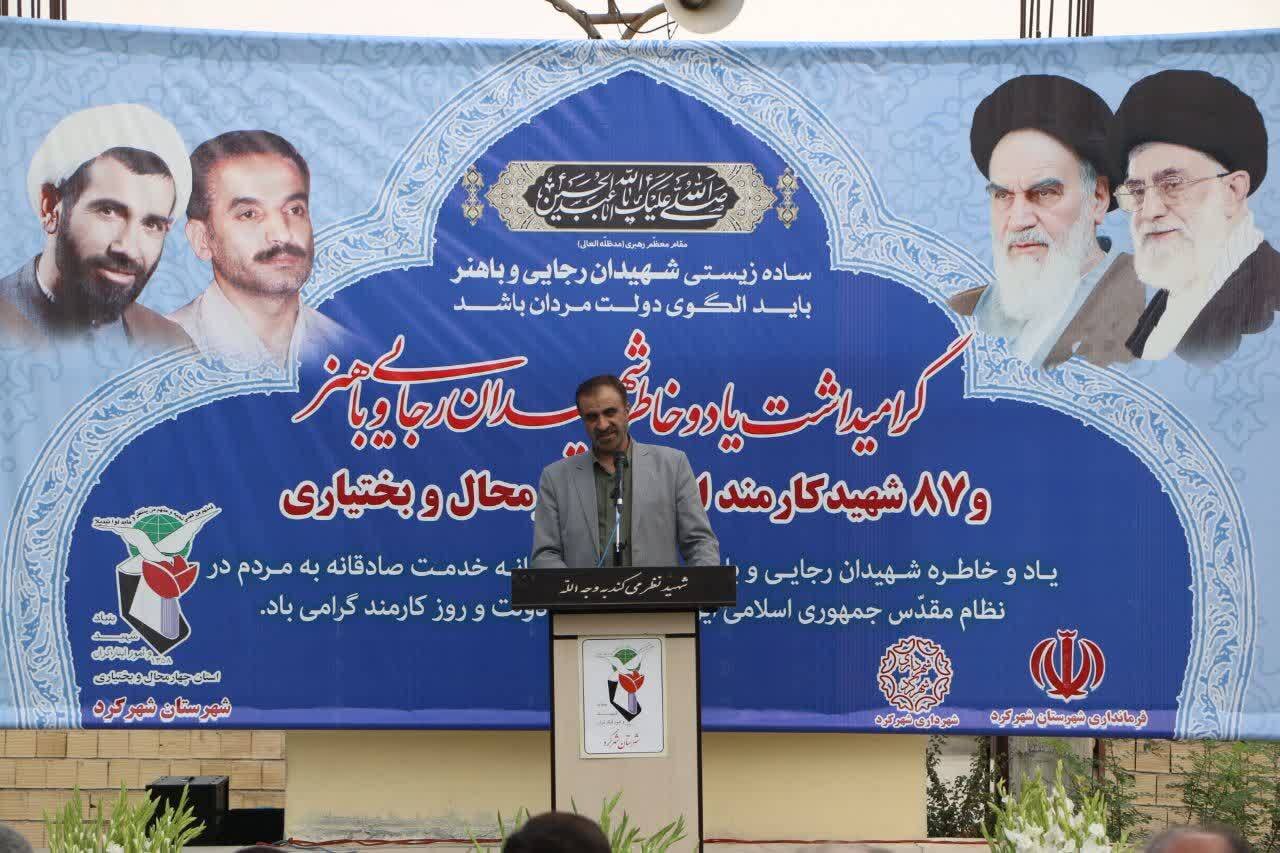 تجدید میثاق مسئولین بنیاد شهید چهارمحال و بختیاری با شهدا