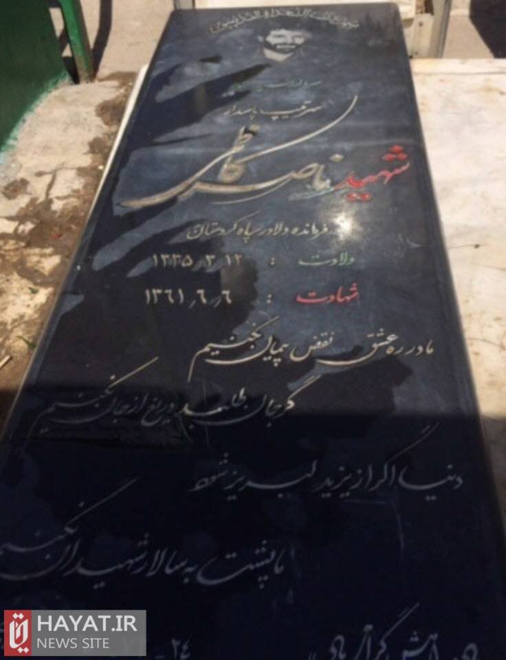 روایت تصویری زندگی شهید «ناصرکاظمی»